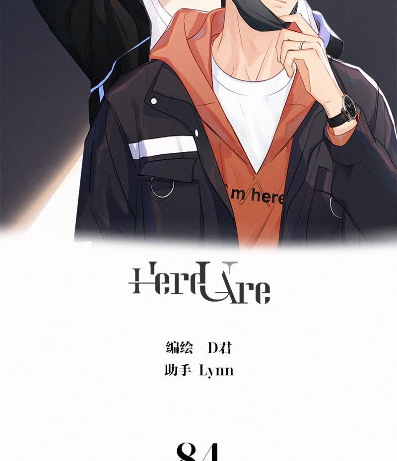 Here U Are韩漫全集-第84话无删减无遮挡章节图片 