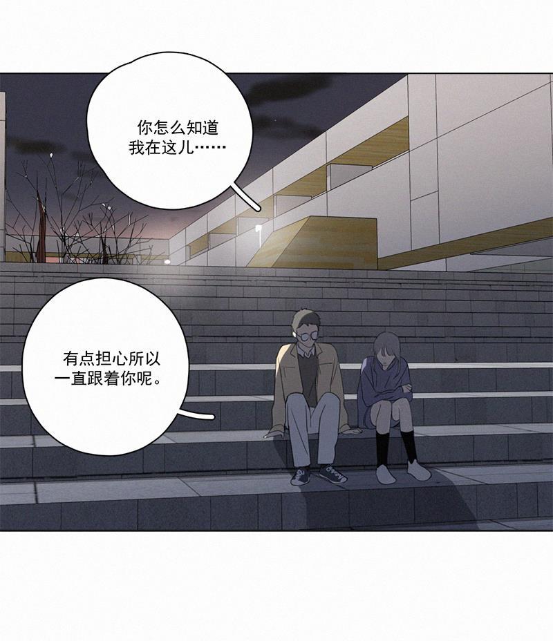 Here U Are韩漫全集-第84话无删减无遮挡章节图片 
