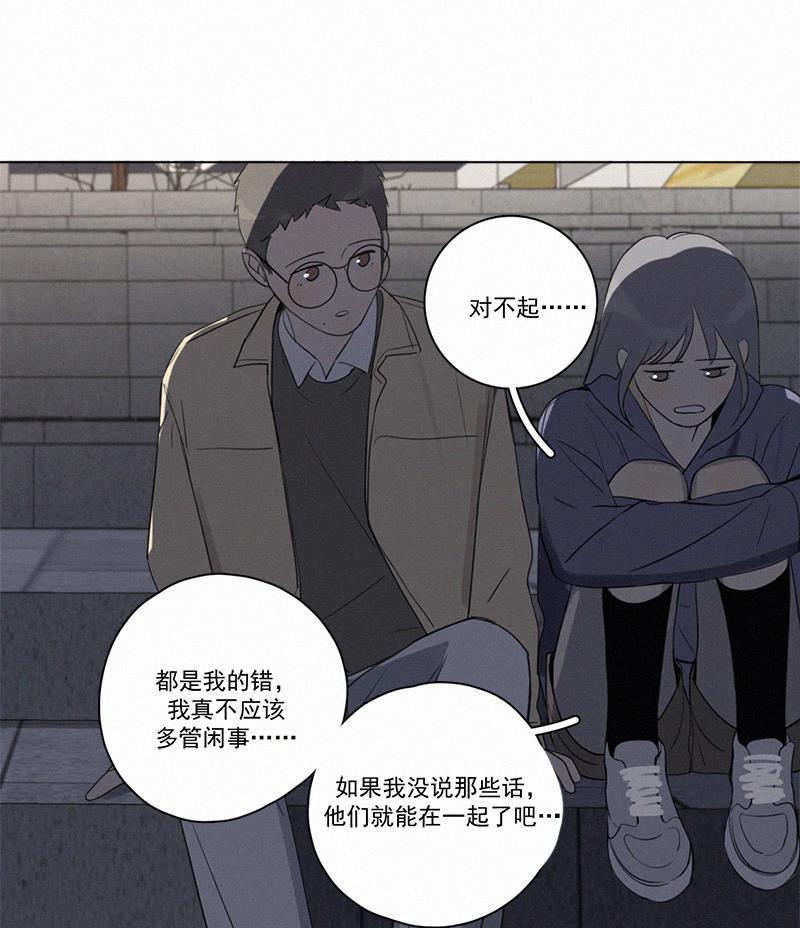 Here U Are韩漫全集-第84话无删减无遮挡章节图片 