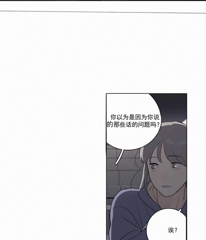 Here U Are韩漫全集-第84话无删减无遮挡章节图片 