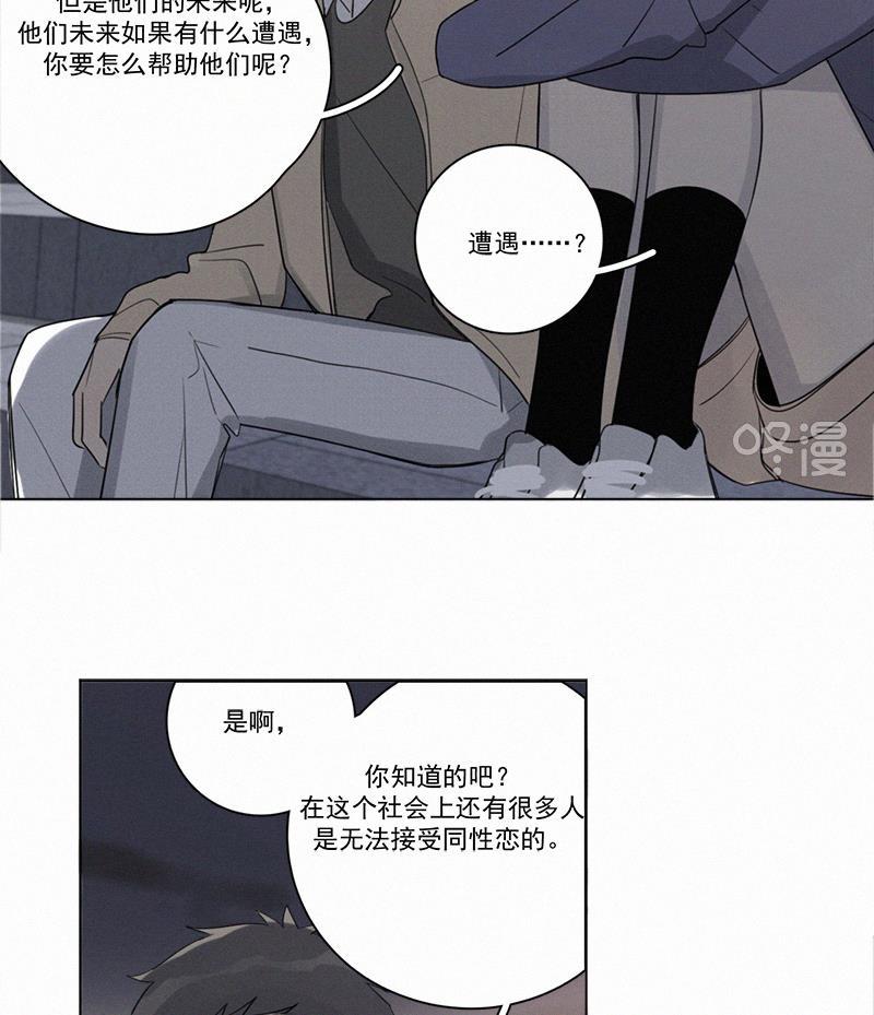 Here U Are韩漫全集-第84话无删减无遮挡章节图片 