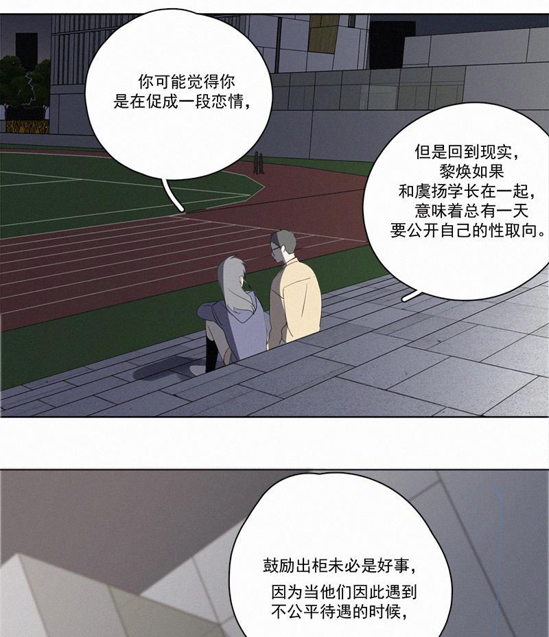 Here U Are韩漫全集-第84话无删减无遮挡章节图片 