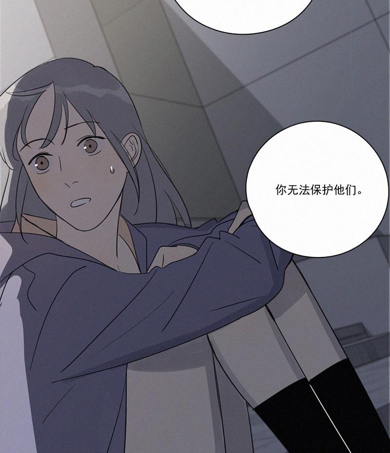 Here U Are韩漫全集-第84话无删减无遮挡章节图片 