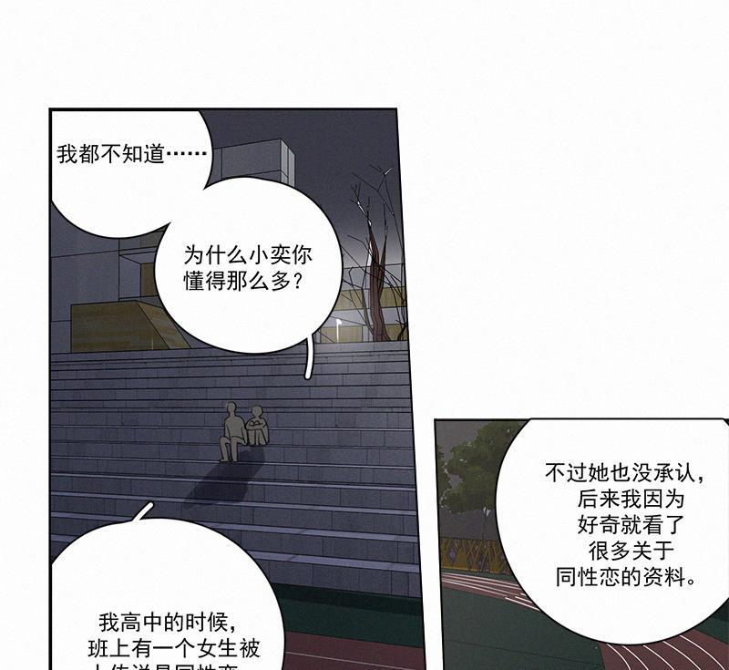Here U Are韩漫全集-第84话无删减无遮挡章节图片 