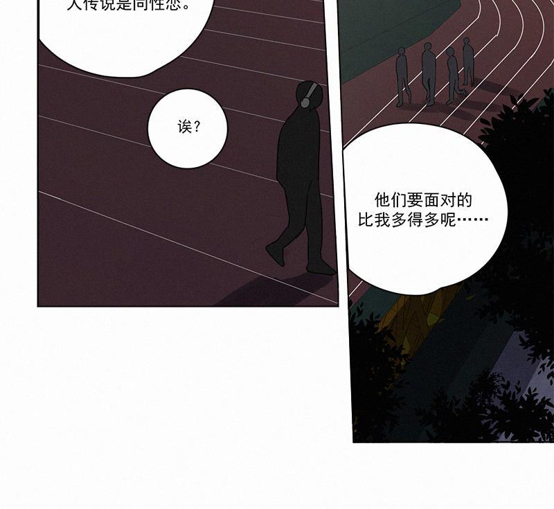 Here U Are韩漫全集-第84话无删减无遮挡章节图片 
