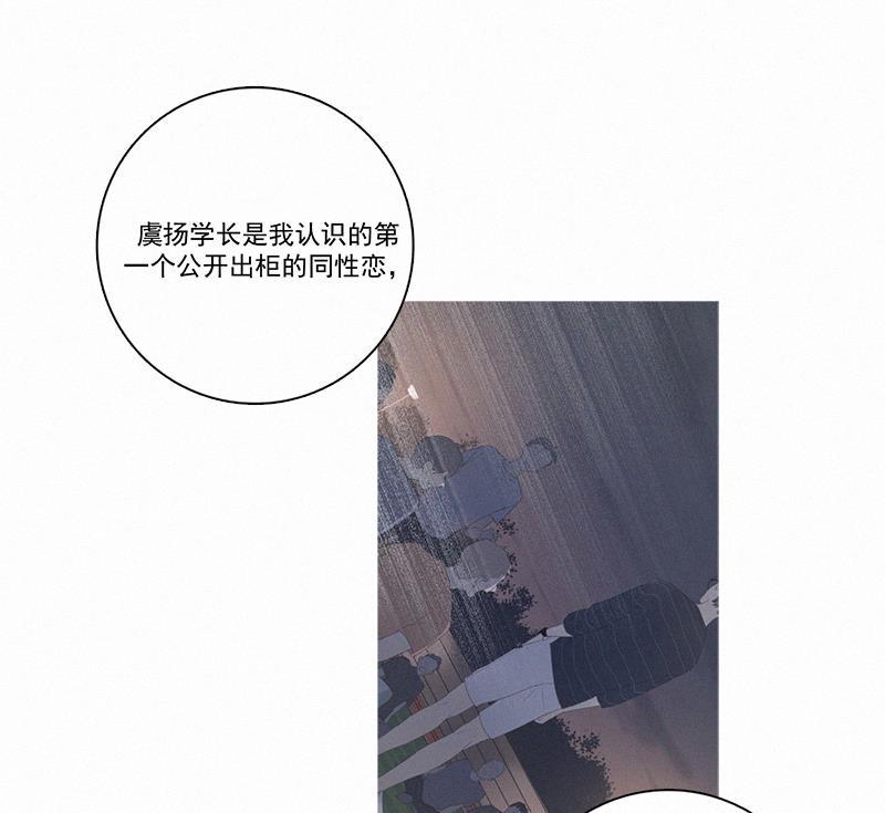 Here U Are韩漫全集-第84话无删减无遮挡章节图片 