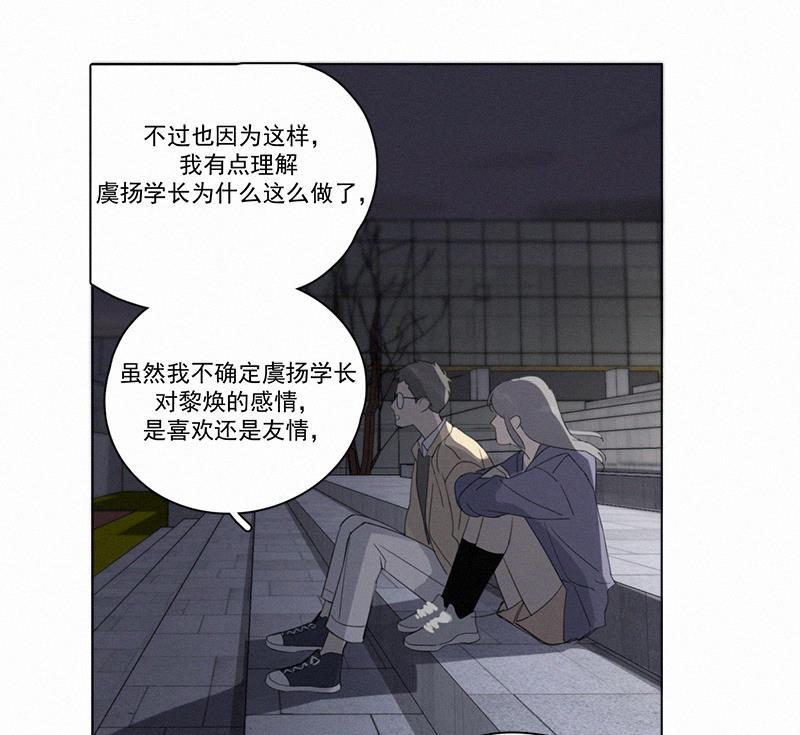 Here U Are韩漫全集-第84话无删减无遮挡章节图片 