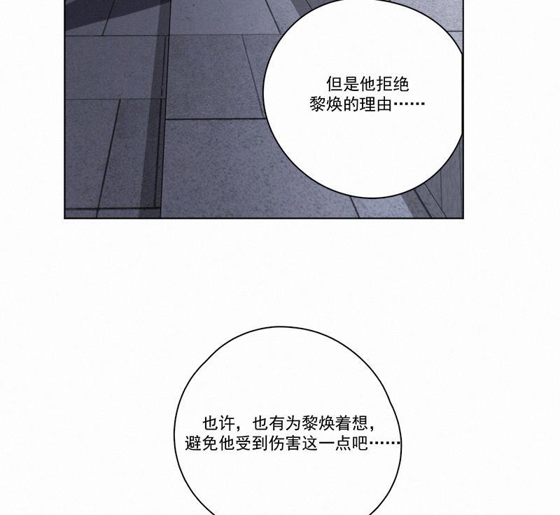 Here U Are韩漫全集-第84话无删减无遮挡章节图片 