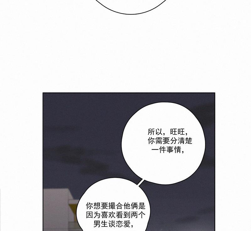 Here U Are韩漫全集-第84话无删减无遮挡章节图片 