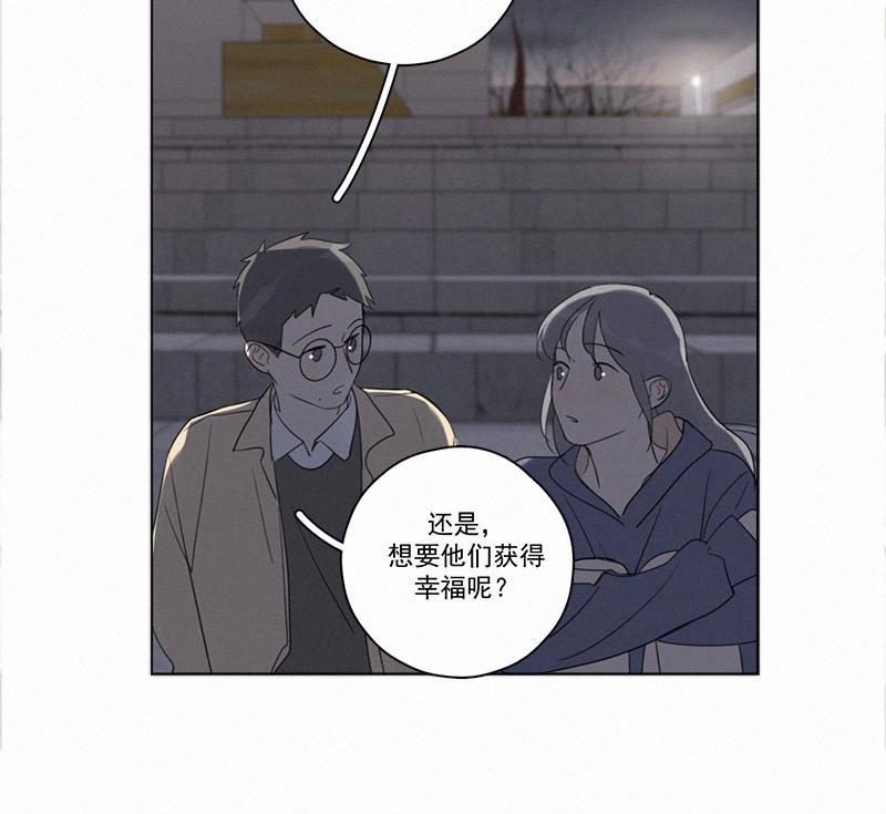 Here U Are韩漫全集-第84话无删减无遮挡章节图片 