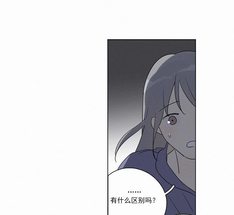 Here U Are韩漫全集-第84话无删减无遮挡章节图片 