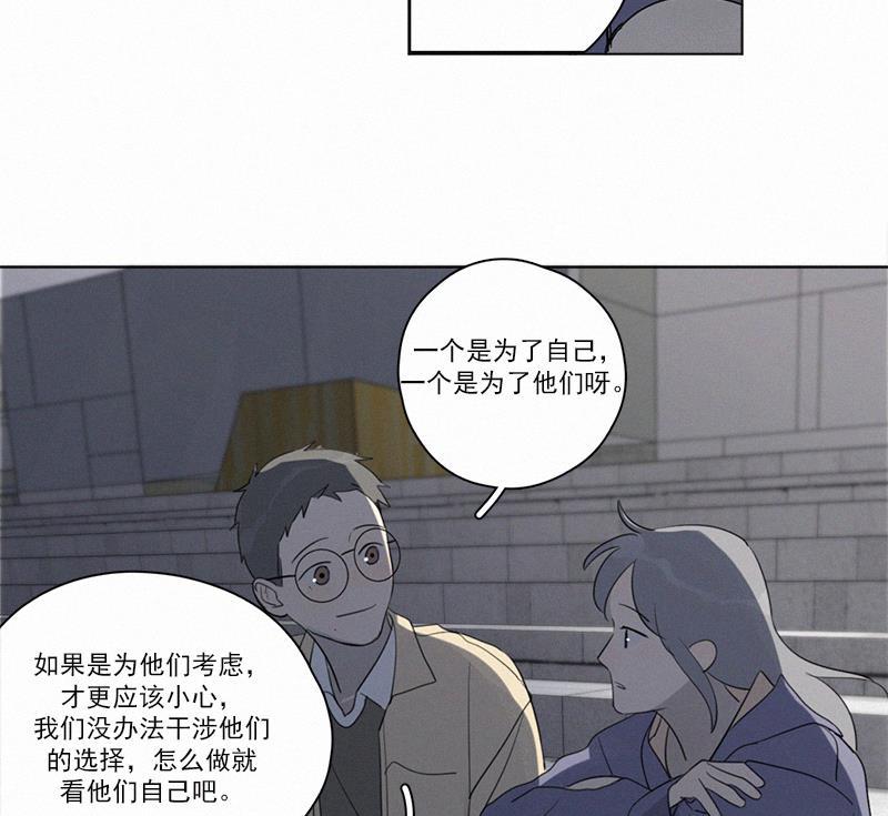 Here U Are韩漫全集-第84话无删减无遮挡章节图片 