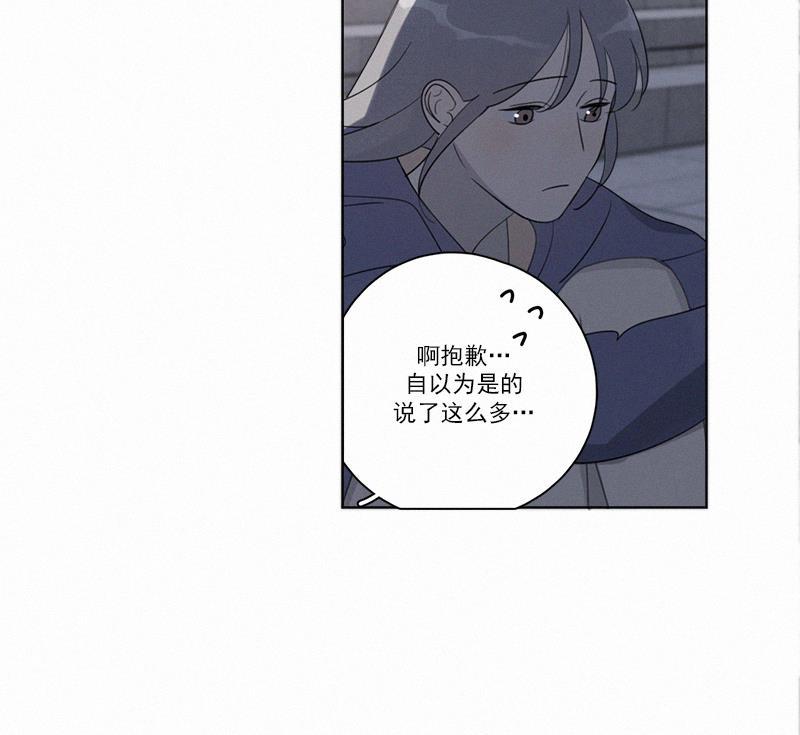 Here U Are韩漫全集-第84话无删减无遮挡章节图片 