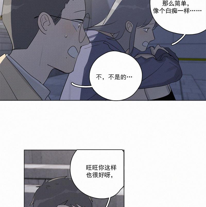 Here U Are韩漫全集-第84话无删减无遮挡章节图片 