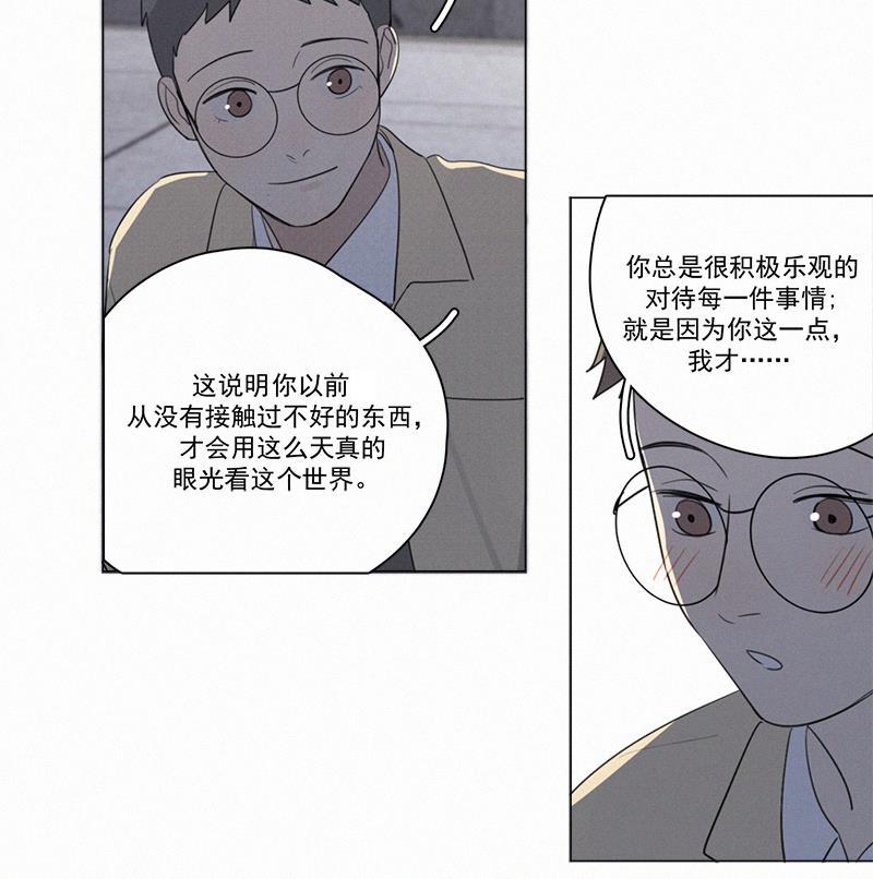 Here U Are韩漫全集-第84话无删减无遮挡章节图片 