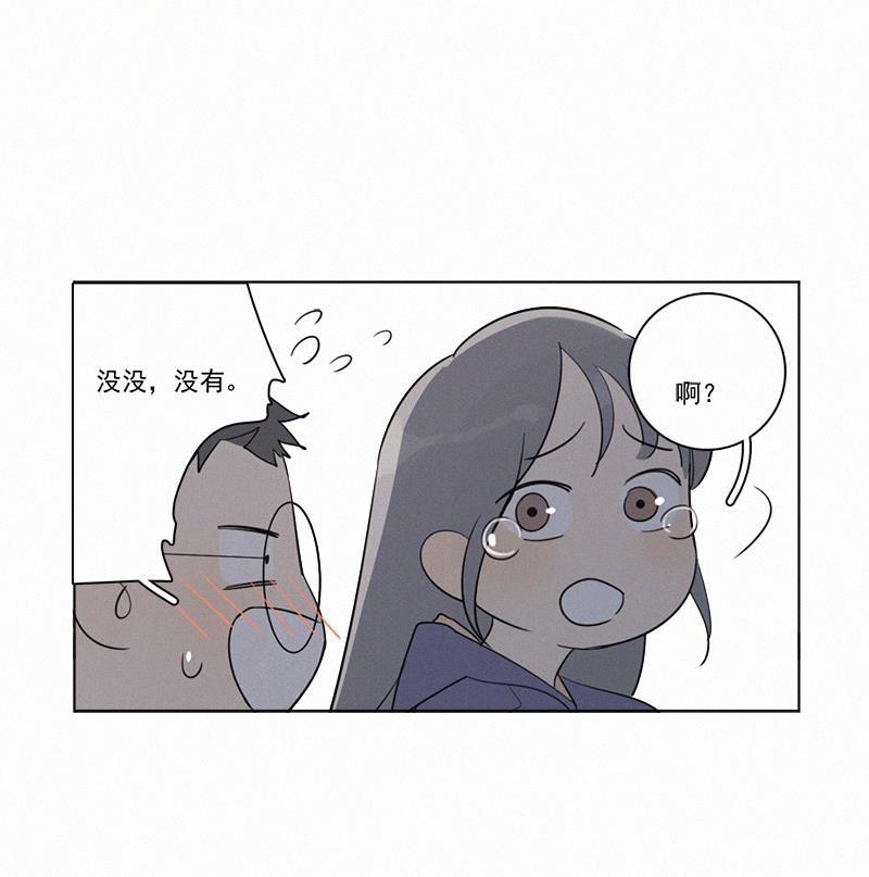 Here U Are韩漫全集-第84话无删减无遮挡章节图片 