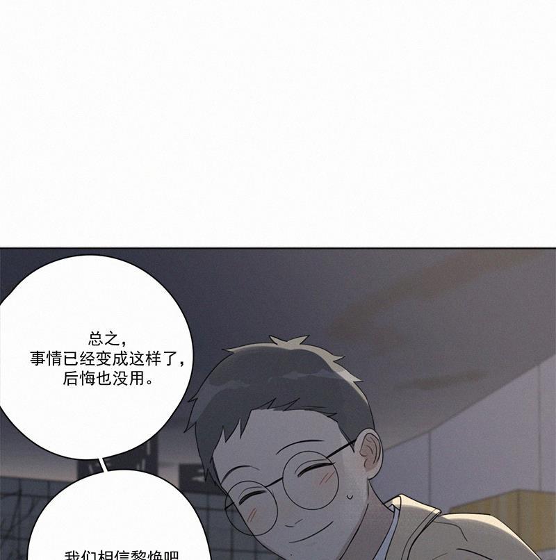 Here U Are韩漫全集-第84话无删减无遮挡章节图片 