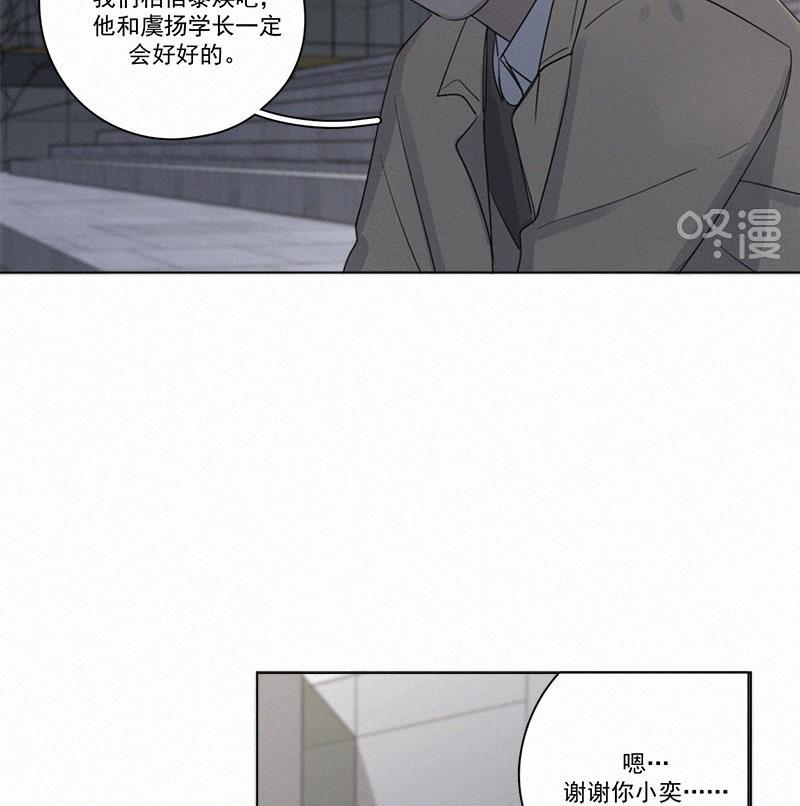 Here U Are韩漫全集-第84话无删减无遮挡章节图片 