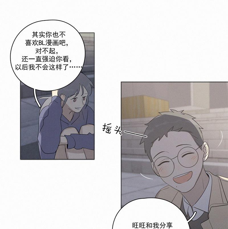 Here U Are韩漫全集-第84话无删减无遮挡章节图片 