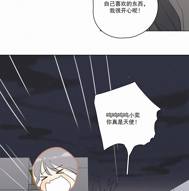 Here U Are韩漫全集-第84话无删减无遮挡章节图片 