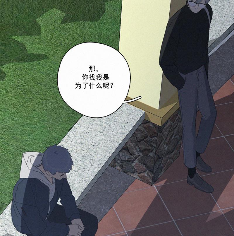 Here U Are韩漫全集-第84话无删减无遮挡章节图片 