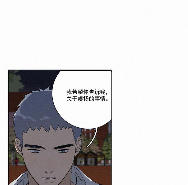 Here U Are韩漫全集-第84话无删减无遮挡章节图片 