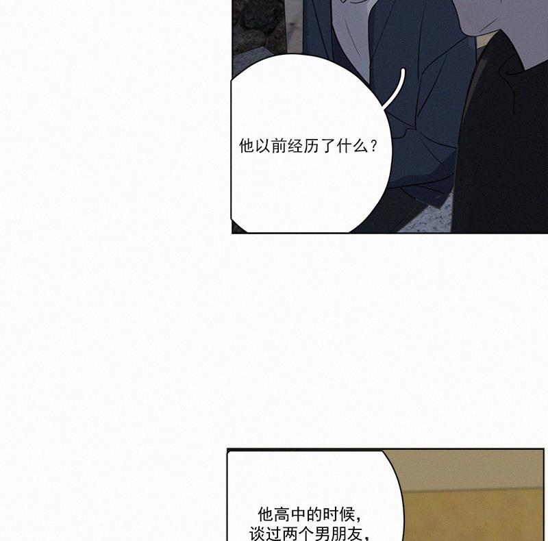 Here U Are韩漫全集-第84话无删减无遮挡章节图片 