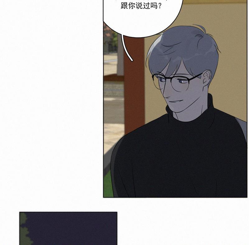 Here U Are韩漫全集-第84话无删减无遮挡章节图片 