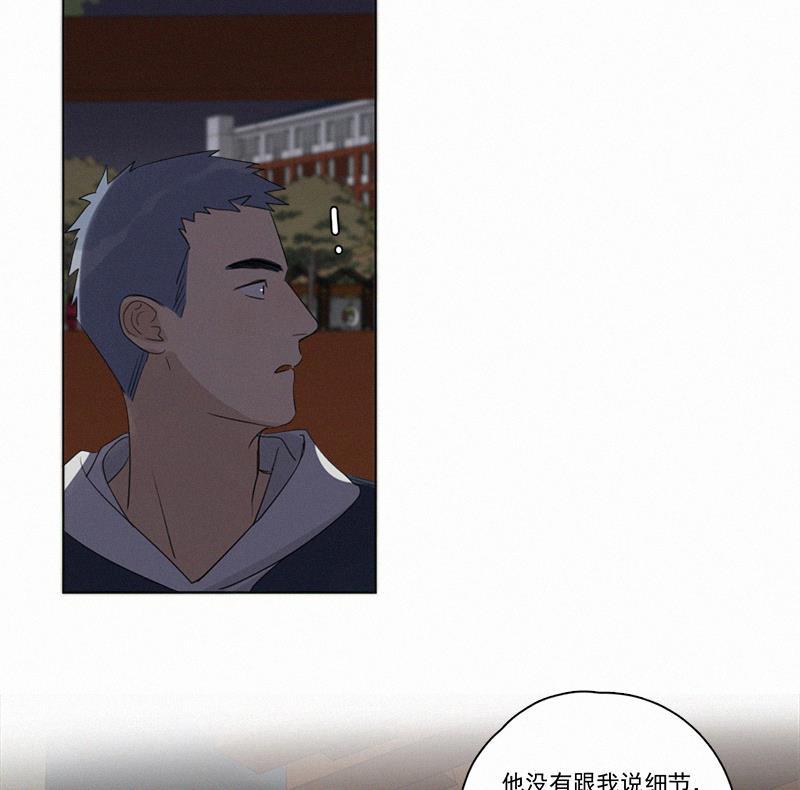 Here U Are韩漫全集-第84话无删减无遮挡章节图片 