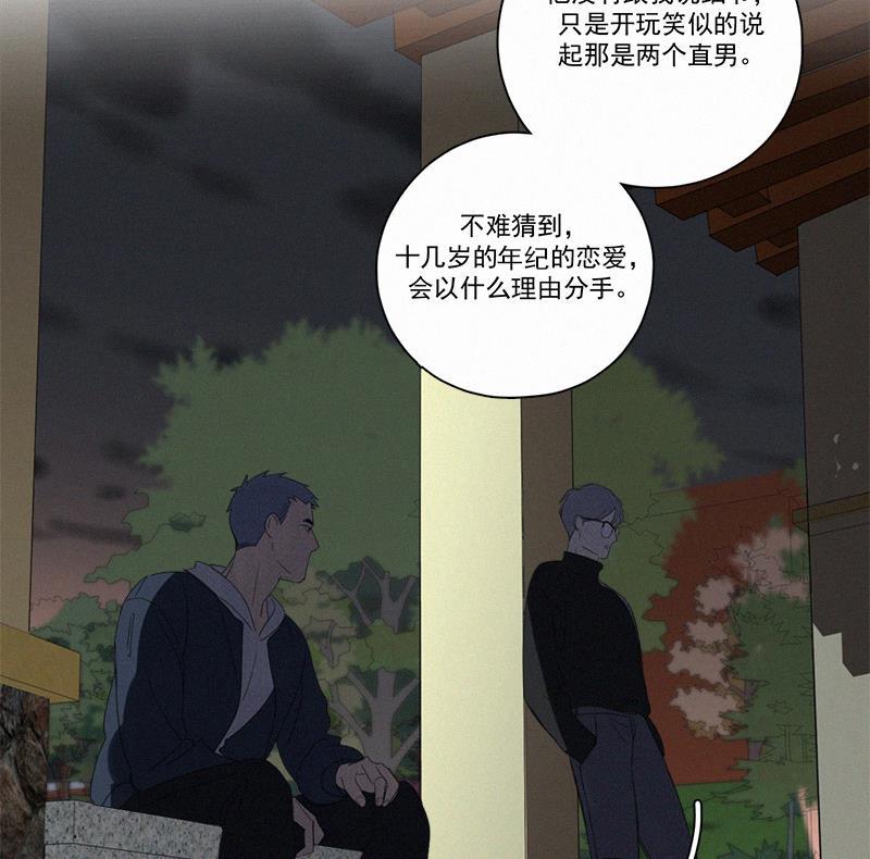 Here U Are韩漫全集-第84话无删减无遮挡章节图片 