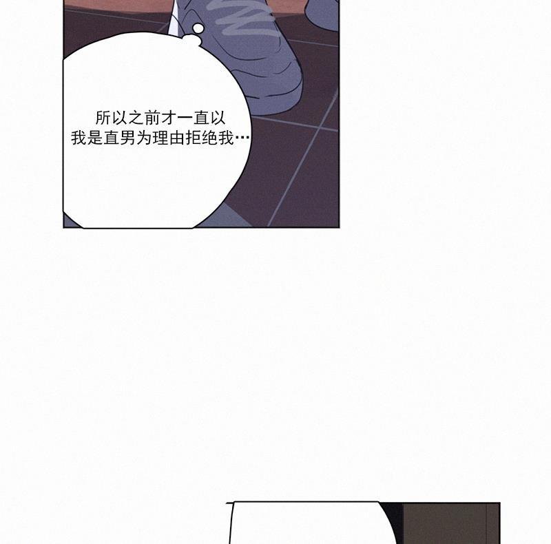 Here U Are韩漫全集-第84话无删减无遮挡章节图片 