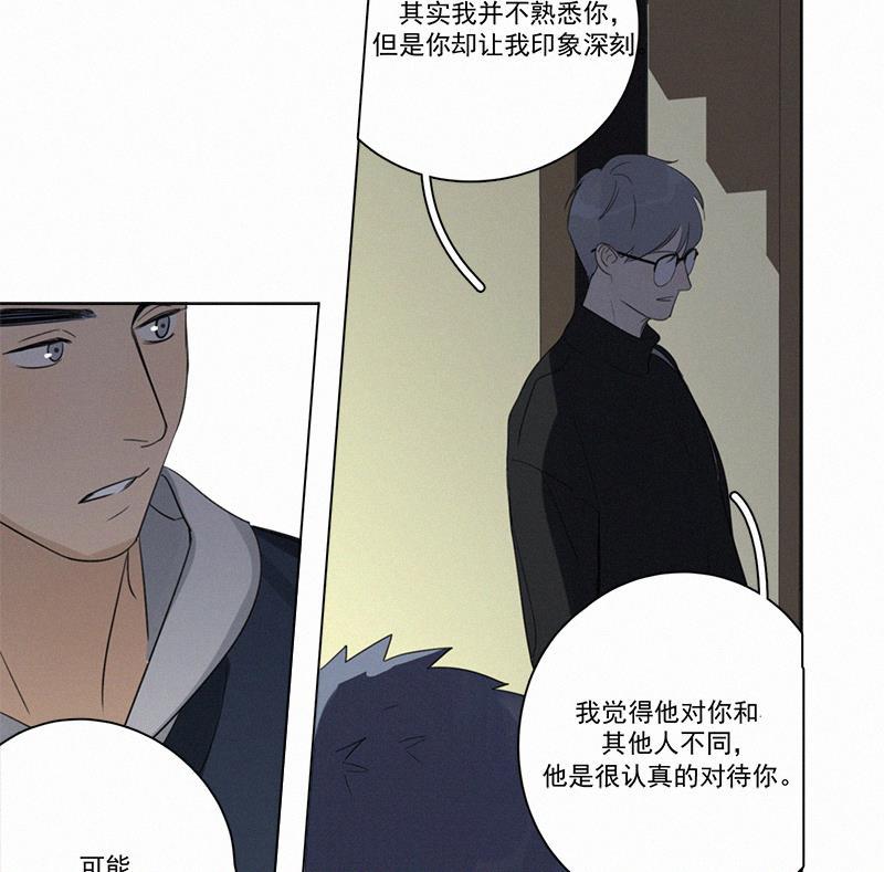 Here U Are韩漫全集-第84话无删减无遮挡章节图片 
