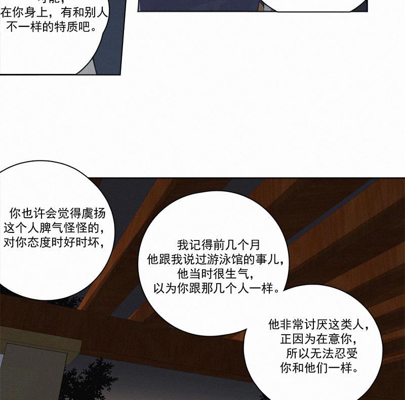 Here U Are韩漫全集-第84话无删减无遮挡章节图片 