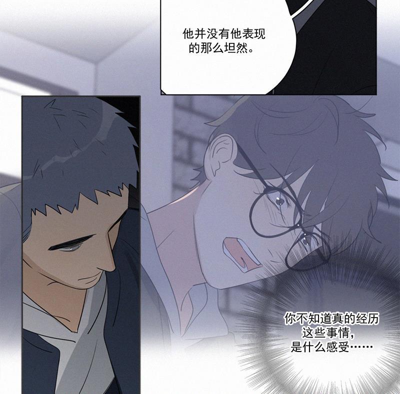 Here U Are韩漫全集-第84话无删减无遮挡章节图片 