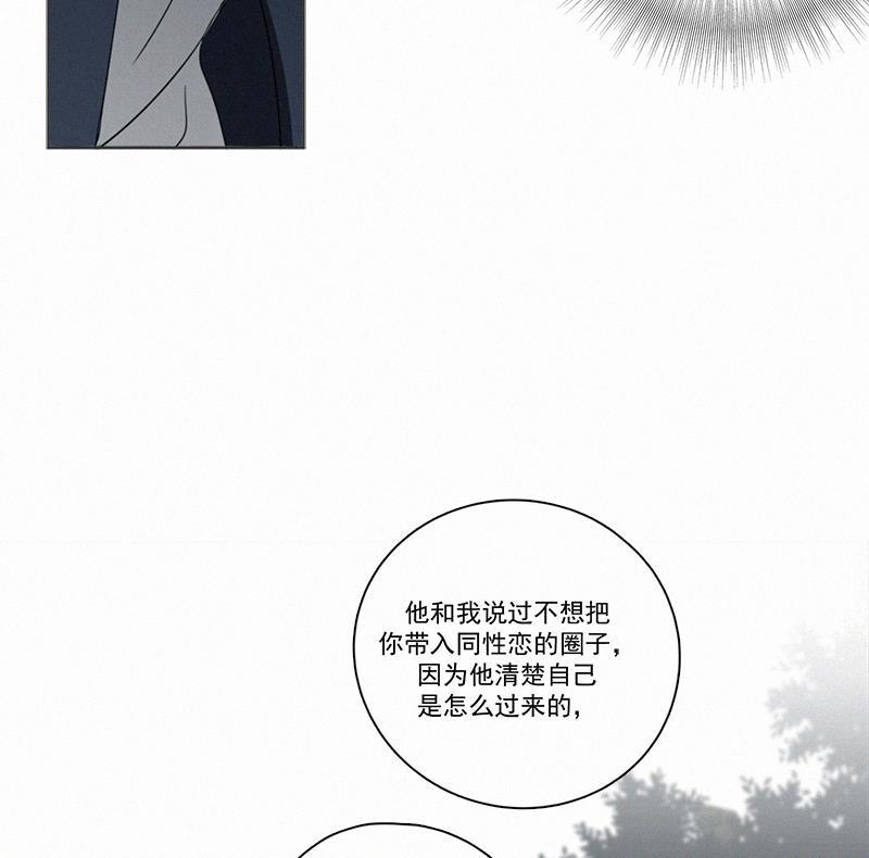 Here U Are韩漫全集-第84话无删减无遮挡章节图片 
