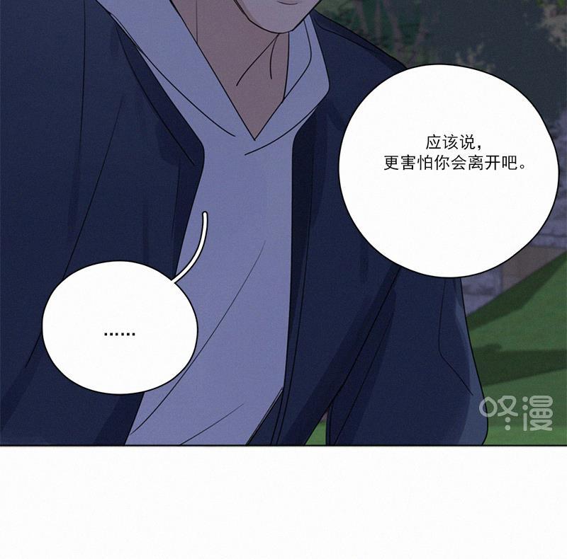 Here U Are韩漫全集-第84话无删减无遮挡章节图片 