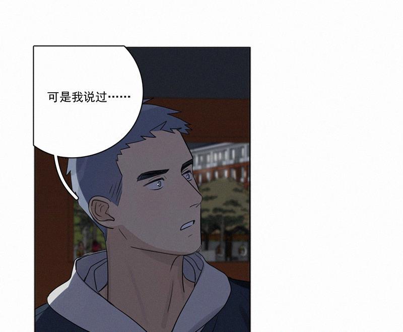 Here U Are韩漫全集-第84话无删减无遮挡章节图片 