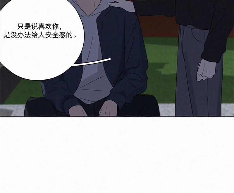Here U Are韩漫全集-第84话无删减无遮挡章节图片 