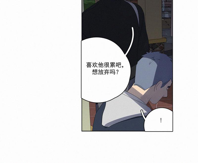 Here U Are韩漫全集-第84话无删减无遮挡章节图片 