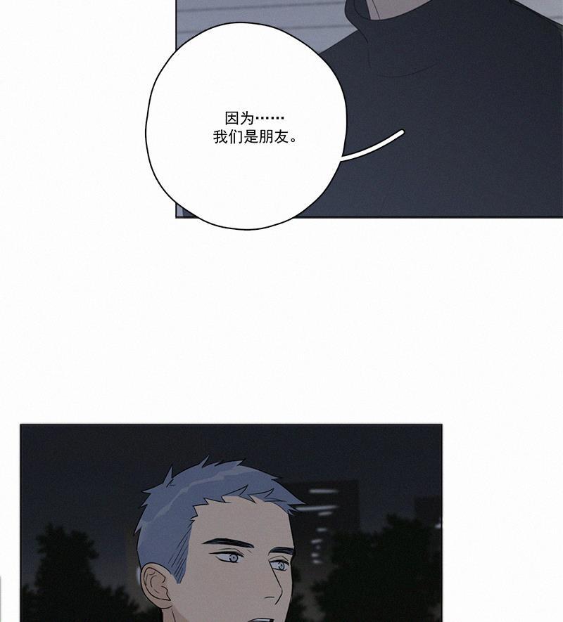Here U Are韩漫全集-第84话无删减无遮挡章节图片 