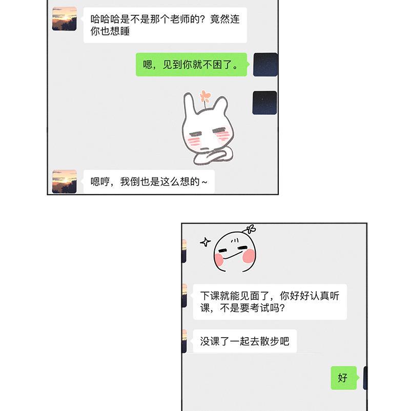 Here U Are韩漫全集-第111话无删减无遮挡章节图片 