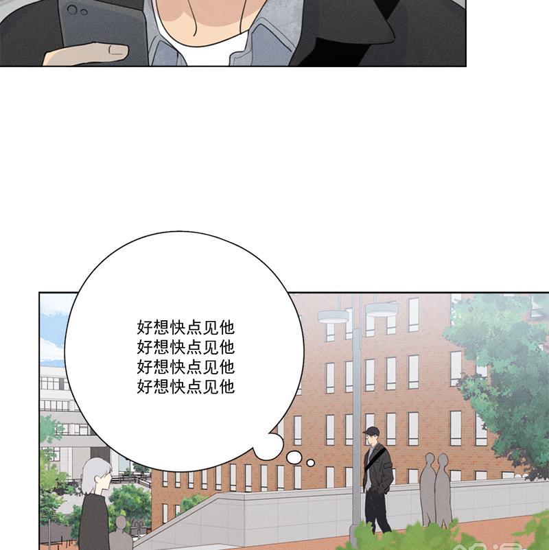 Here U Are韩漫全集-第111话无删减无遮挡章节图片 