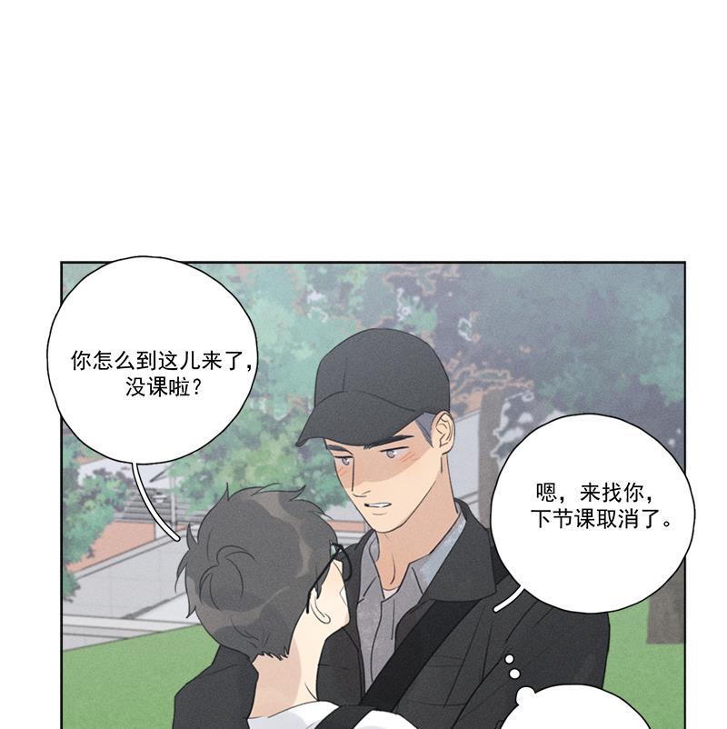 Here U Are韩漫全集-第111话无删减无遮挡章节图片 