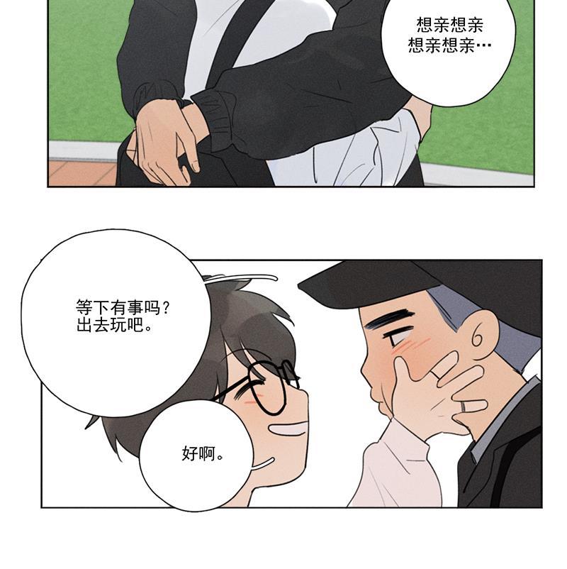 Here U Are韩漫全集-第111话无删减无遮挡章节图片 