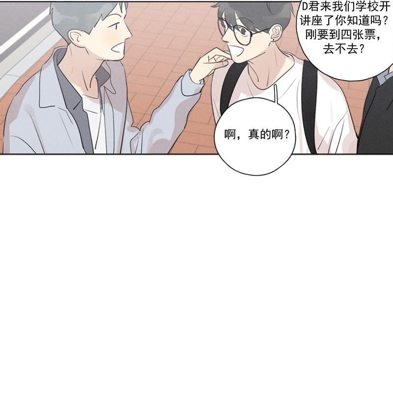 Here U Are韩漫全集-第111话无删减无遮挡章节图片 