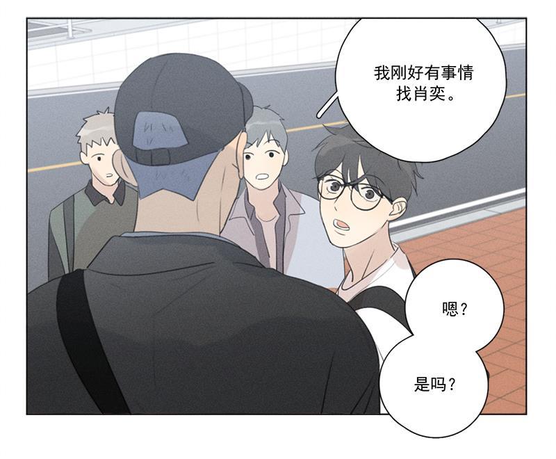 Here U Are韩漫全集-第111话无删减无遮挡章节图片 