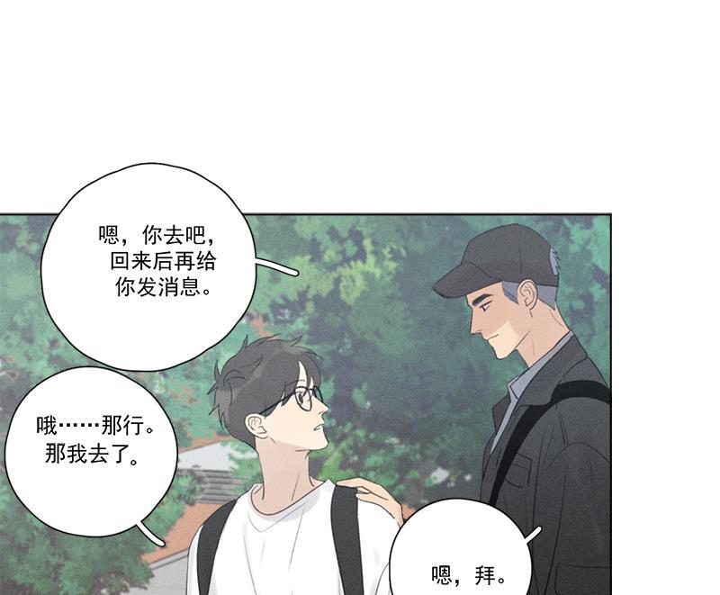 Here U Are韩漫全集-第111话无删减无遮挡章节图片 