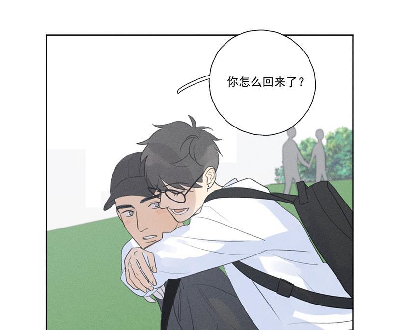 Here U Are韩漫全集-第111话无删减无遮挡章节图片 
