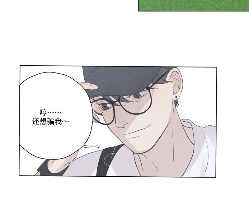 Here U Are韩漫全集-第111话无删减无遮挡章节图片 