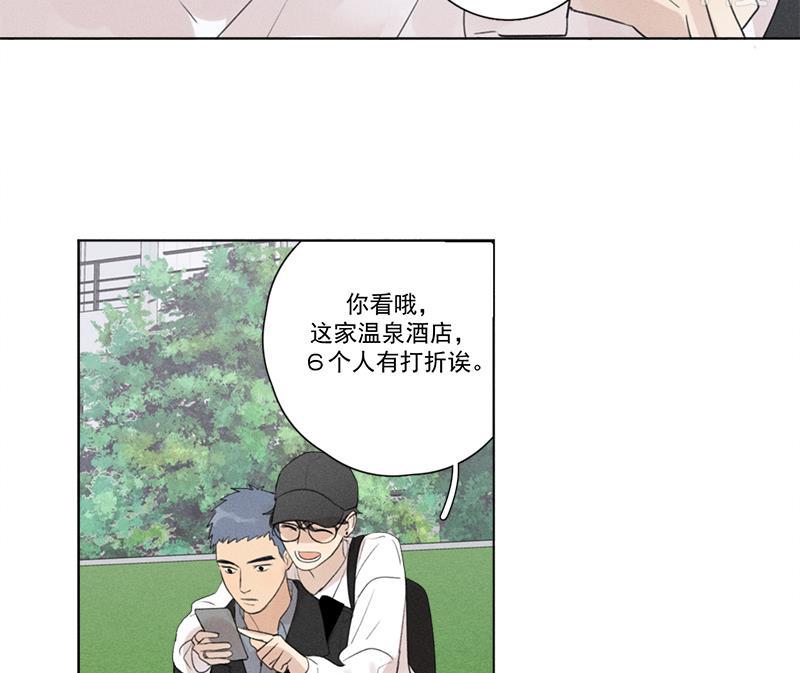 Here U Are韩漫全集-第111话无删减无遮挡章节图片 